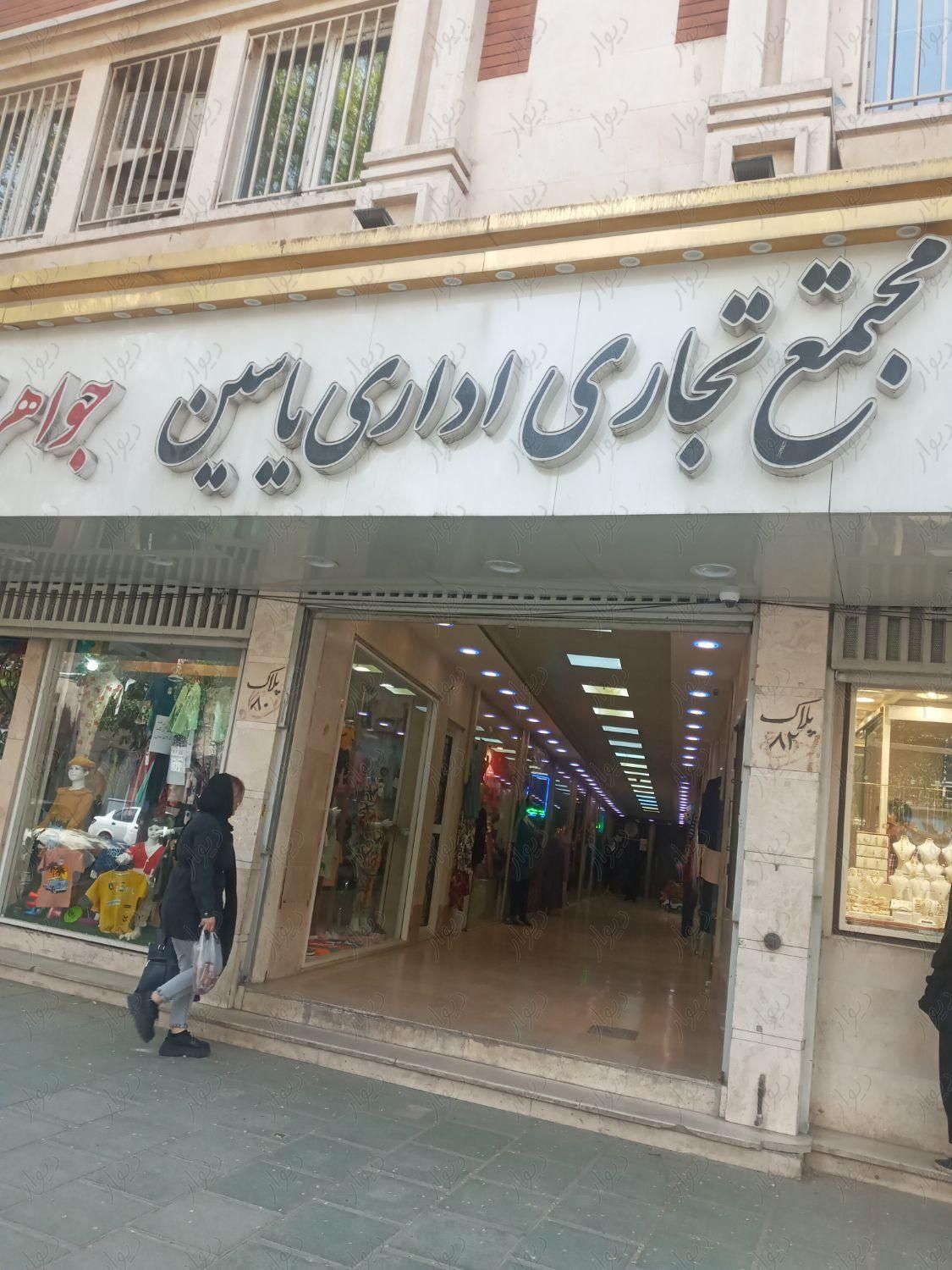 حدود ۱۷متر|فروش مغازه و غرفه|تهران, کوثر|دیوار