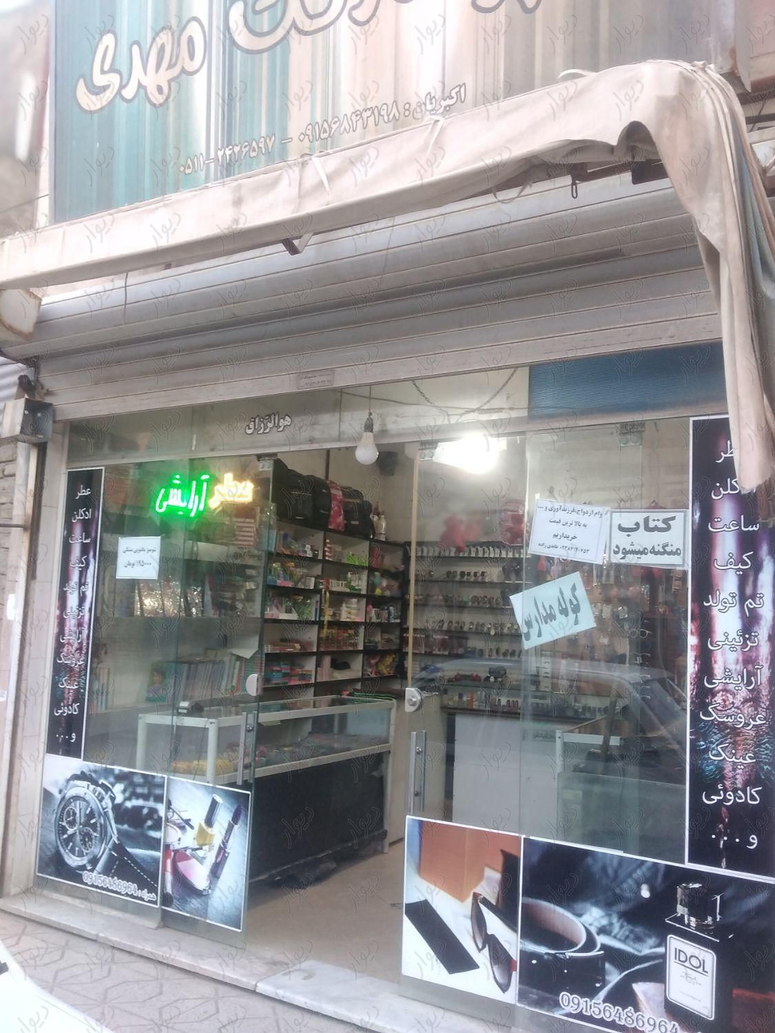 مغازه 18 متر دارای برق. گاز. تلفن.|فروش مغازه و غرفه|مشهد, رسالت|دیوار