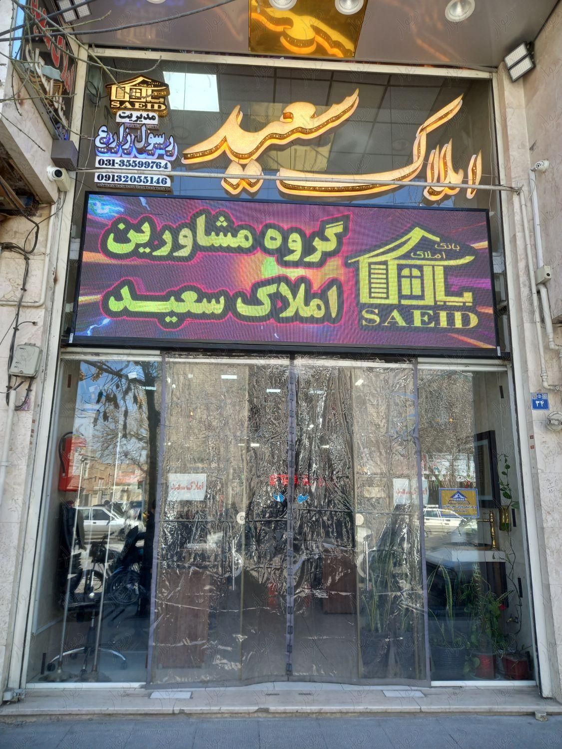 ۵۰مترمغازه امکانات کامل سرامیک شده خ ۲۴دوم|اجارهٔ مغازه و غرفه|اصفهان, بیست و چهار متری|دیوار