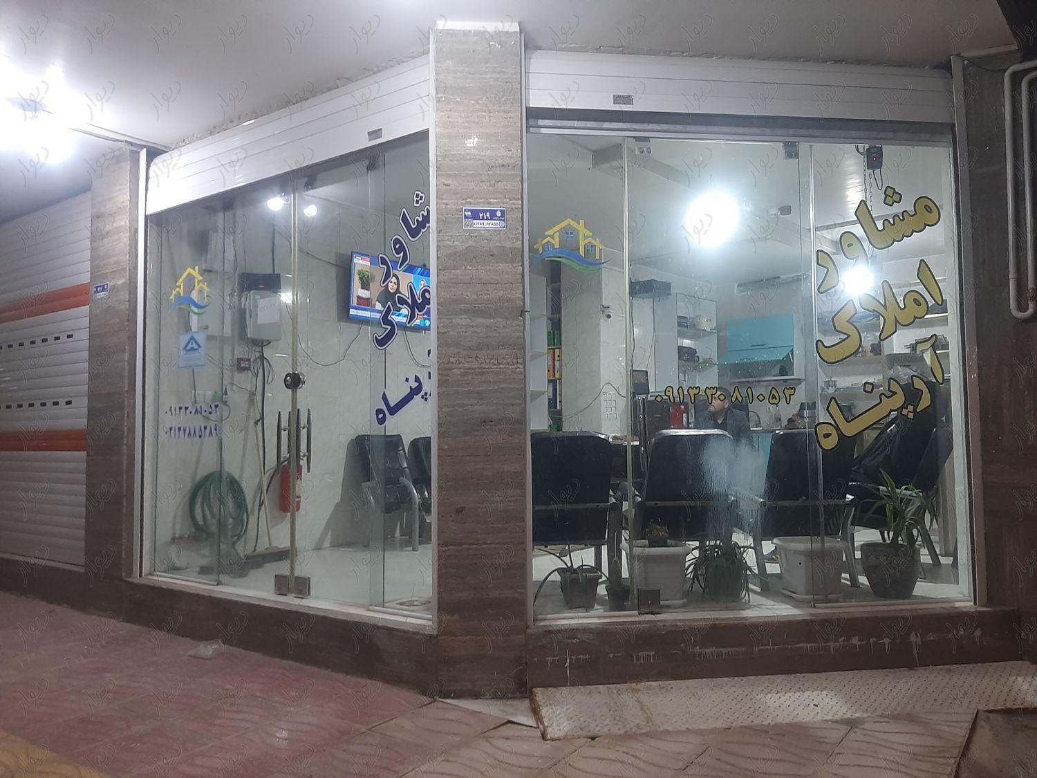 مغازه تجاری|فروش مغازه و غرفه|اصفهان, شفق|دیوار