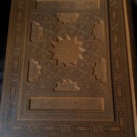 قرآن نفیس عطری(کد۰۰۲)۲۹×۲۳باجعبه|کتاب و مجله مذهبی|تهران, بهارستان|دیوار