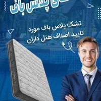 تشک ترک اقساط ۱۲ماه تا ۳۶ ماه|تشک تختخواب|تهران, افسریه|دیوار