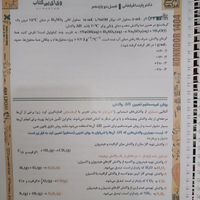 کتاب جزوه شیمی فراهانی کنکور ۱۴۰۴ کلاسینو تاملند|کتاب و مجله آموزشی|تهران, میدان انقلاب|دیوار