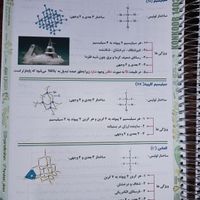 کتاب جزوه کنکور کلاسینو تاملند حیدری عظیمی بابایی|کتاب و مجله آموزشی|تهران, میدان انقلاب|دیوار