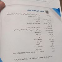 کتاب های کمک درسی فیزیک ۳|کتاب و مجله تاریخی|تهران, آهنگ|دیوار