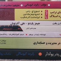 بیش از 30 جلد کتاب|کتاب و مجله آموزشی|تهران, عارف|دیوار