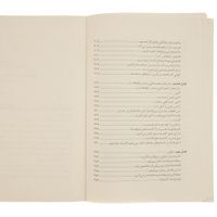 کتاب تکه هایی از یک کل منسجم اثر پونه مقیمی|کتاب و مجله آموزشی|تهران, میدان ولیعصر|دیوار