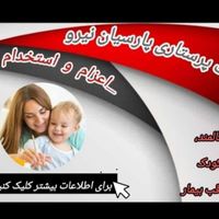 اعزام پرستار سالمند/کودک همراه بیمار در بیمارستان|استخدام درمانی، زیبایی، بهداشتی|تهران, زعفرانیه|دیوار