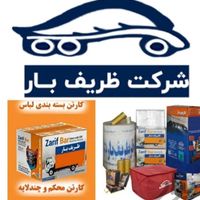 باربری پاسداران شریعتی دولت میرداماد جردن|خدمات حمل و نقل|تهران, میرداماد|دیوار