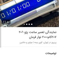 تعمیر مولتی مدیا لیفان ٦٢٠ ایکس شصت ایکس ٥٠|خدمات موتور و ماشین|تهران, کوی بیمه|دیوار