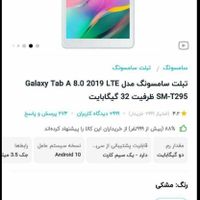 تبلت t295 سامسونگ|تبلت|تهران, اسفندیاری|دیوار