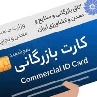 همکار مسلط به ثبت شرکت و اخذ کارت بازرگانی|استخدام اداری و مدیریت|تهران, جنت‌آباد جنوبی|دیوار