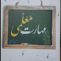 فارسی خیلی سبز دوازدهم و مهارت معلمی (فرهنگیان )|کتاب و مجله آموزشی|تهران, عبدل‌آباد|دیوار