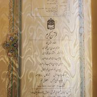 قرآن نفیس عطری(کد۰۰۲)۲۹×۲۳باجعبه|کتاب و مجله مذهبی|تهران, بهارستان|دیوار