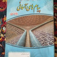 کتاب کار پایه نهم و یازدهم ودوازدهم انسانی|کتاب و مجله آموزشی|تهران, ائمه اطهار|دیوار