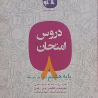 تدریس خصوصی شیمی دهم،یازدهم،علوم تجربی نهم|خدمات آموزشی|تهران, صادقیه|دیوار