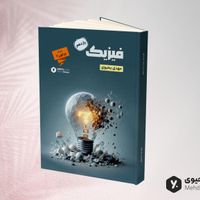 کتاب جزوه جدید ۱۴۰۴ مهدی یحیوی کنکورکلاسینو تاملند|کتاب و مجله آموزشی|تهران, میدان انقلاب|دیوار