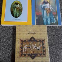 کتاب تاریخ و جامعه‌شناسی|کتاب و مجله تاریخی|تهران, باغ فردوس|دیوار