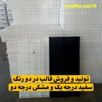 قالب تخت پلیمری جایگزین تخته سه لایی|مصالح و تجهیزات ساختمان|تهران, پونک|دیوار