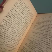 کتاب قمارباز قدیمی|کتاب و مجله ادبی|تهران, بلوار کشاورز|دیوار