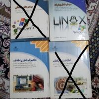 کتاب های کامپیوتر|کتاب و مجله آموزشی|مشهد, شهرک شهید رجایی|دیوار