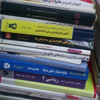 کتاب رشته مهندسی عمران و کارشناس دادگستری|کتاب و مجله آموزشی|تهران, جنت‌آباد جنوبی|دیوار