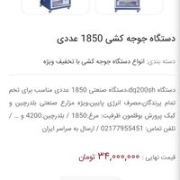 دستگاه جوجه کشی بلدرچین دماوند ۱۸۵۰ تایی مرغ|لوازم جانبی مربوط به حیوانات|تهران, سوهانک|دیوار