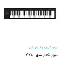 GX61 پنج اکتاو|پیانو، کیبورد، آکاردئون|تهران, نارمک جنوبی|دیوار