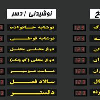 تابلو دیجیتال/منو|تلویزیون و پروژکتور|تهران, تهرانپارس غربی|دیوار