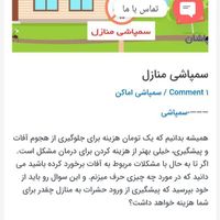 سمپاشی‌‌ سوسک سم پاشی ساس|خدمات نظافت|تهران, ابوذر (منطقه ۱۵)|دیوار