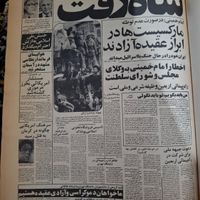 کتاب روزنامه کیهان|کتاب و مجله تاریخی|تهران, خاوران|دیوار