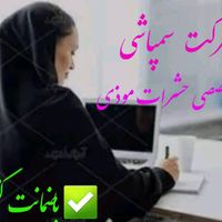 سمپاشی.صدردصدتضمینی سم پاشی سوسک وساس و...|خدمات نظافت|تهران, آذری|دیوار