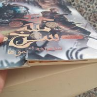 رمان جنگ ملکه سرخ جلد1|کتاب و مجله ادبی|ارومیه, |دیوار