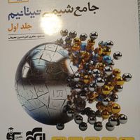 کتاب کنکور ریاضی|کتاب و مجله آموزشی|تهران, تسلیحات|دیوار