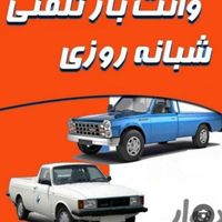 اتوبار بامجوز بارشمال همدان کرمانشاه سنندج قم وانت|خدمات حمل و نقل|تهران, جنت‌آباد شمالی|دیوار