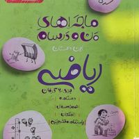 مقدارکمی ازکتاب نوشته شده|لوازم التحریر|تهران, تهرانپارس شرقی|دیوار