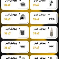 لاین نوری کد37، لاینر کد 37، چراغ خطی کد 37|لامپ و چراغ|قم, جمهوری|دیوار