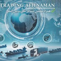 بازرگانی حمل کالا از چین فیلیپین به دبی ایران سورس|خدمات حمل و نقل|شیراز, محله سر دزک|دیوار