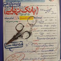 کتاب بانک نهایی ریاضیات گسسته دوازدهم خیلی سبز|کتاب و مجله آموزشی|تهران, اکباتان|دیوار