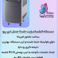 کلینیک تخصصی آوینا|خدمات آرایشگری و زیبایی|تهران, گاندی|دیوار