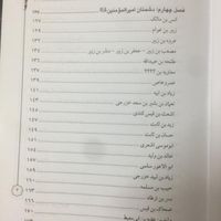 کتاب پیشوایان جهنمی|کتاب و مجله مذهبی|تهران, آبشار|دیوار