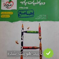 معلم‌‌مدرس‌تدریس‌خصوصی‌ریاضی‌یازدهم‌دهم‌نهم‌هشتم‌|خدمات آموزشی|تهران, دروس|دیوار