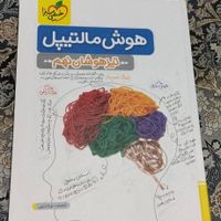 کتاب های مهم تیزهوشان نهم به دهم|کتاب و مجله آموزشی|تهران, زرگنده|دیوار