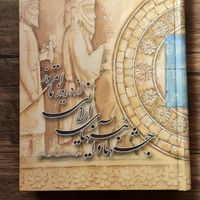 کتاب من او کلئوپاترا تاریخ کامل ایران صدسال تنهایی|کتاب و مجله ادبی|تهران, افسریه|دیوار