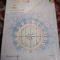 کتاب زبان انگلیسی محدوده مار الان|کتاب و مجله آموزشی|تبریز, |دیوار