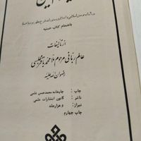 کتاب درباره ی خواب و تربیت فرزند و آموزه‌های طبی|کتاب و مجله آموزشی|تهران, سرو آزاد|دیوار