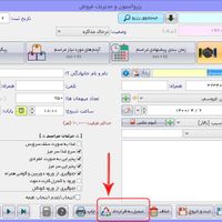 نرم افزار مدیریت تالار|دفتر کار|اهواز, پادادشهر|دیوار