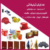 کانون آگهی و تبلیغات (طراحی ، چاپ ، تبلیغات)|خدمات رایانه‌ای و موبایل|تهران, بهارستان|دیوار