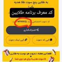 برو تو برنامه پول بگیر|کارت هدیه و تخفیف|تهران, تهرانپارس غربی|دیوار