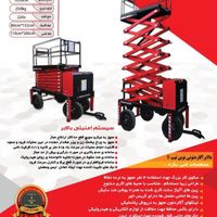 بالابرسیار|ماشین‌آلات صنعتی|تبریز, |دیوار